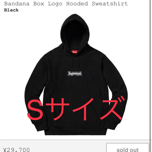 現品限り一斉値下げ！ Supreme - 黒 Sサイズ Hoody Logo Box Bandana ...