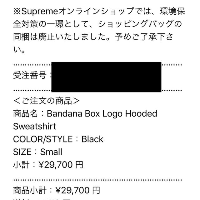 Supreme Bandana Box Logo Hoody 黒　Sサイズ