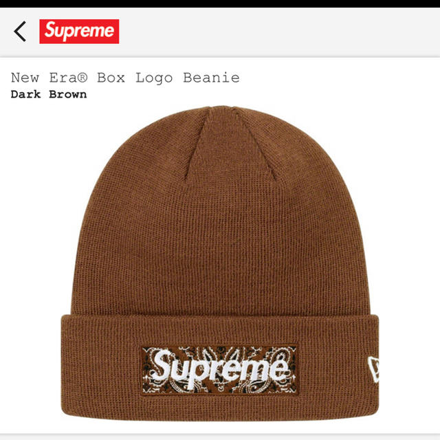 帽子Supreme Box Logo Beanie ブラウン　ボックスロゴ　ニット帽