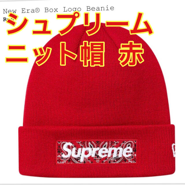 Supreme New Era Box Logo Beanie RED