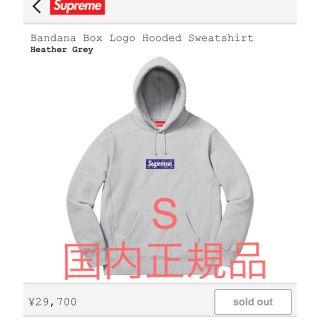 シュプリーム(Supreme)のSupreme Bandana Hoodie サイズS Grey(パーカー)