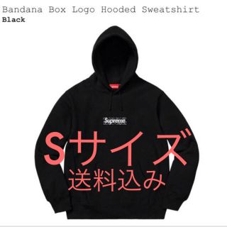 シュプリーム(Supreme)のsupreme BOX LOGO パーカーブラックS(パーカー)