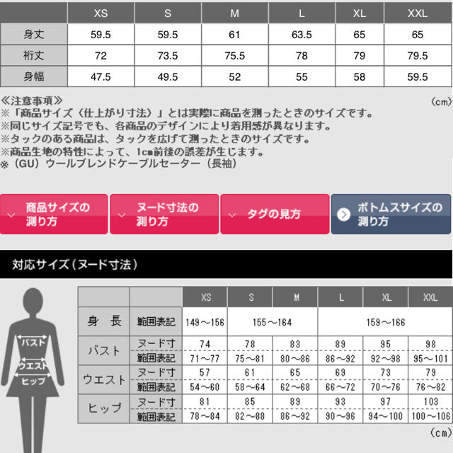 GU(ジーユー)のgu ウールケーブルニットセーター レディースのトップス(ニット/セーター)の商品写真