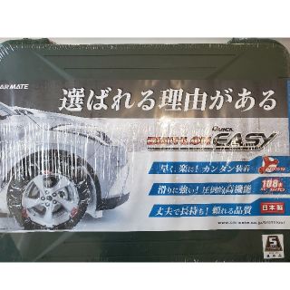 タイヤチェーン　カーメイト製　QE12(装備/装具)