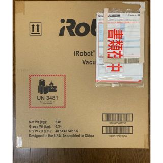 アイロボット(iRobot)のルンバ 878（875）新品未開封品(掃除機)