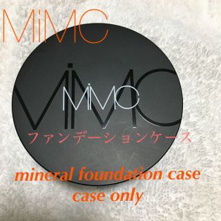 エムアイエムシー(MiMC)のMiMC  liquid foundation case  ケースのみ(その他)