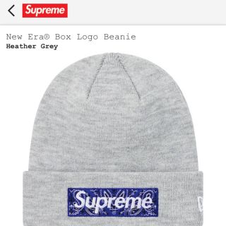 シュプリーム(Supreme)のsupreme box logo beanie (ニット帽/ビーニー)