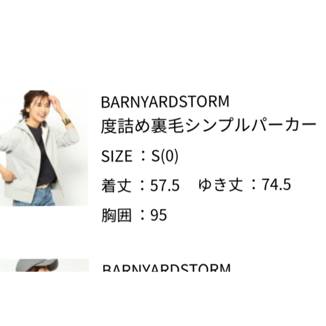 BARNYARDSTORM(バンヤードストーム)のあゆちゃん様専用 美品 BARNYARD STORM パーカー レディースのトップス(パーカー)の商品写真