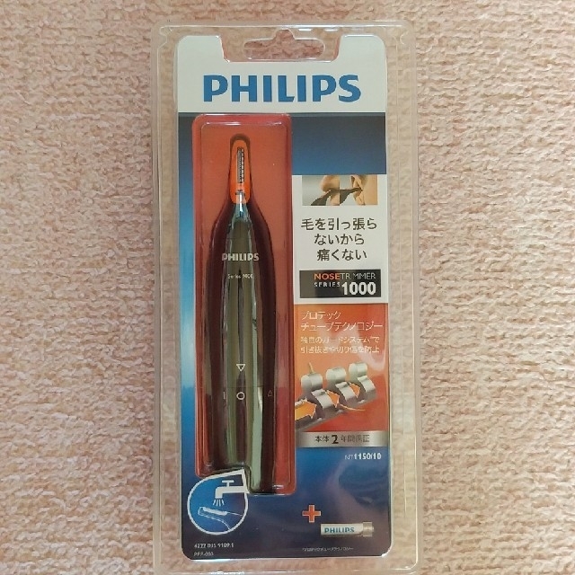 PHILIPS(フィリップス)のフィリップス　耳　鼻毛用カッター　トリマー コスメ/美容のコスメ/美容 その他(その他)の商品写真