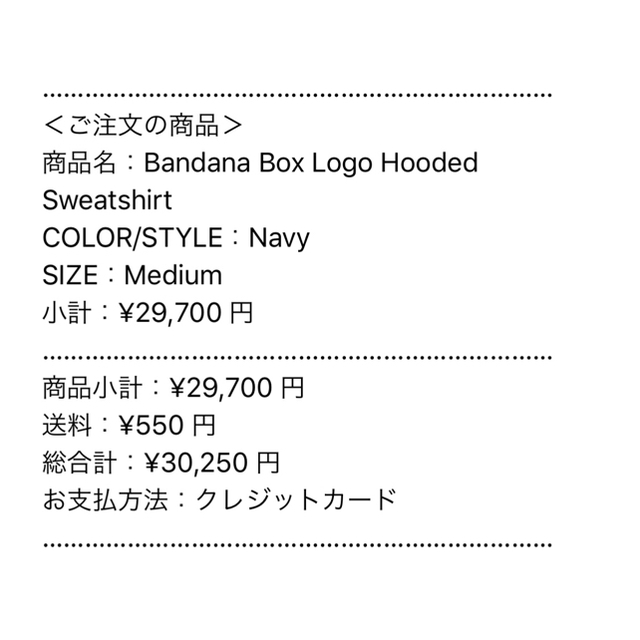 supreme bandana box logo hooded  M 1