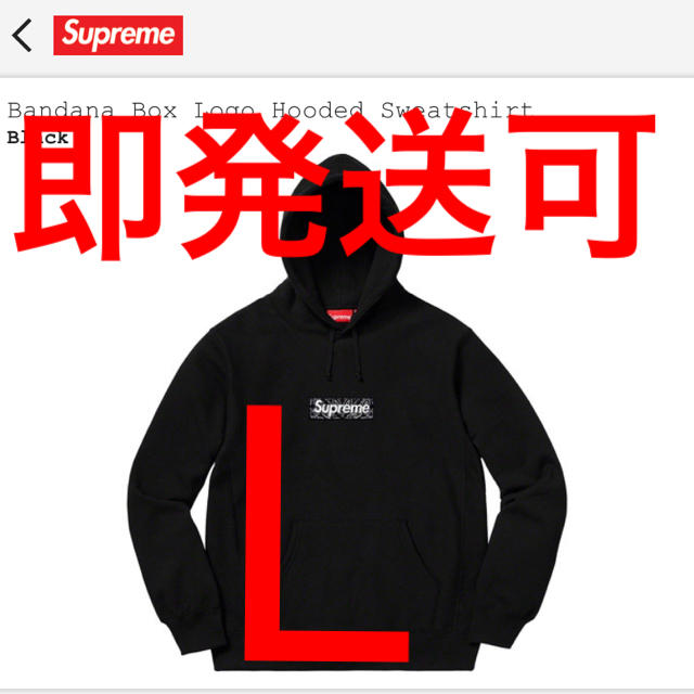 supreme ボックスロゴ Lサイズ