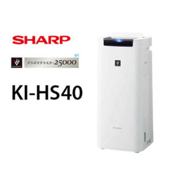 SHARP(シャープ)の新品 SHARP KI-HS40 加湿空気清浄機 スマホ/家電/カメラの生活家電(空気清浄器)の商品写真