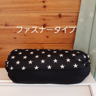 専用　抱っこ紐収納カバー　ハンドメイド　黒星柄×黒無地(外出用品)