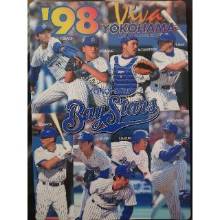 ヨコハマディーエヌエーベイスターズ(横浜DeNAベイスターズ)の横浜BayStars ベイスターズ '98 下敷き 名鑑　DeNA プロ野球(スポーツ選手)