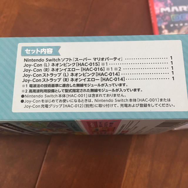 Nintendo Switch - 新品未開封 マリオパーティジョイコンセット&マリオ ...