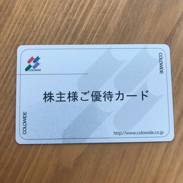 コロワイド 株主優待カード 4万円分 カッパ寿司 アトム 4万 40000