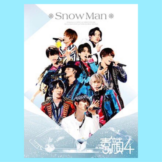 から厳選した ジャニーズJr. - 素顔4 SnowMan盤 アイドルグッズ - dprd