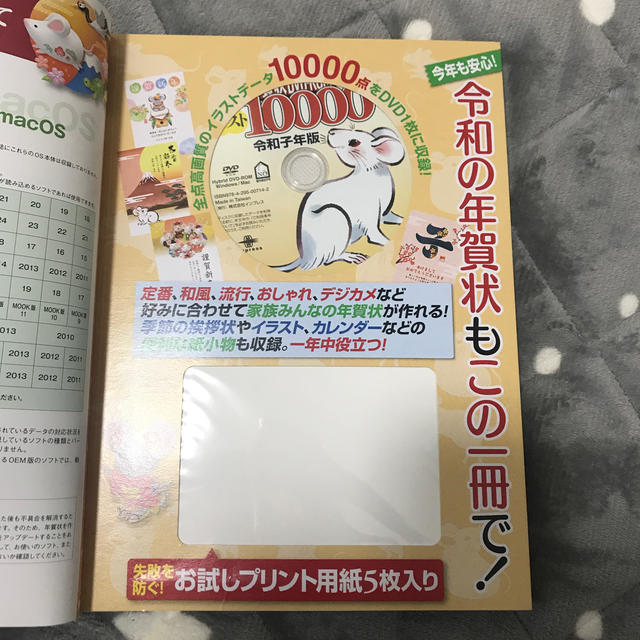 年賀状DVD-ROM エンタメ/ホビーの本(コンピュータ/IT)の商品写真