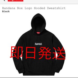 シュプリーム(Supreme)のsupreme box logo (パーカー)