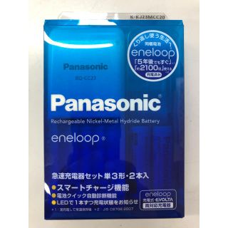 パナソニック(Panasonic)のPanasonic eneloop 急速充電器セット K-KJ23MCC20(その他)