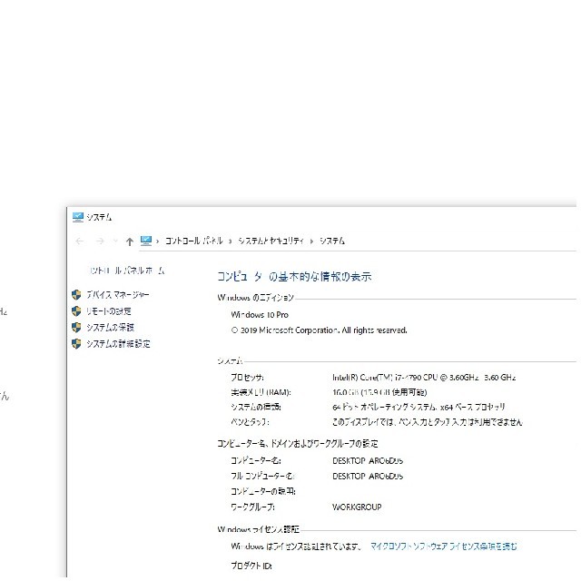 まだまだ現役 i7-4790とH97MPro4と16GBメモリのセット