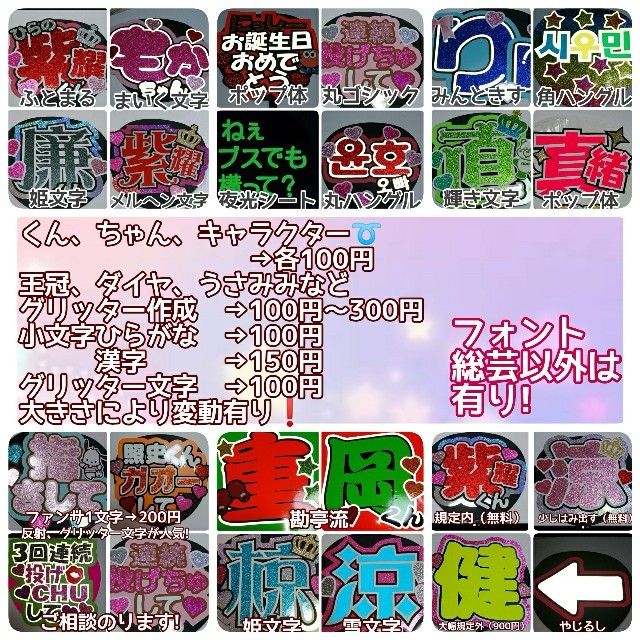 うちわ文字♡うちわやさん♡団扇文字オーダー♡うちわ屋さんの うちわ文字♡うちわやさん♡団扇文字オーダー♡うちわ屋さんの