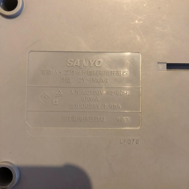 SANYO(サンヨー)のサンヨー 電動アシスト自転車充電器 スポーツ/アウトドアの自転車(その他)の商品写真