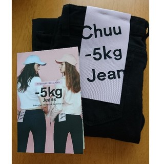 チュー(CHU XXX)のchuu -5kgジーンズ vol.14(デニム/ジーンズ)