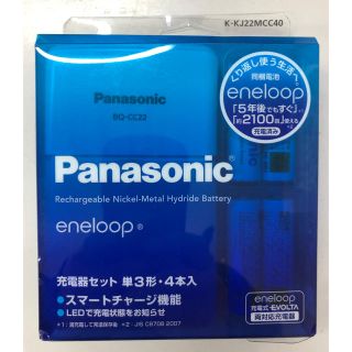 パナソニック(Panasonic)のPanasonic eneloop 急速充電器セット K-KJ22MCC40(その他)