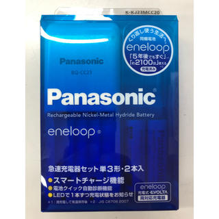 パナソニック(Panasonic)のPanasonic eneloop 急速充電器セット K-KJ23MCC20(その他)