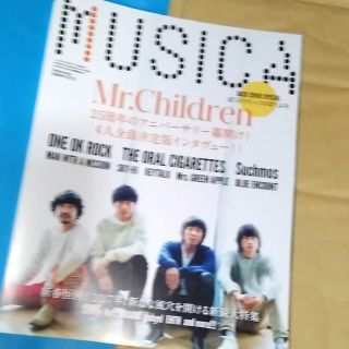 ワンオクロック(ONE OK ROCK)のムジカ　書店購入未読本　ミスターチルドレン　ワンオク(アート/エンタメ/ホビー)