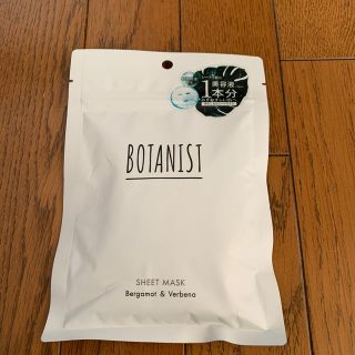 ボタニスト(BOTANIST)のボタニスト　ボタニカルマスク(7枚入り)(パック/フェイスマスク)