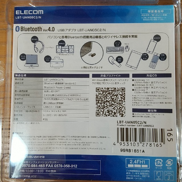 ELECOM(エレコム)のBluetooth USB アダプタ スマホ/家電/カメラのPC/タブレット(PC周辺機器)の商品写真