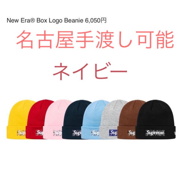 定番 supreme - Supreme bandana ネイビー ビーニ logo box ニット帽/ビーニー