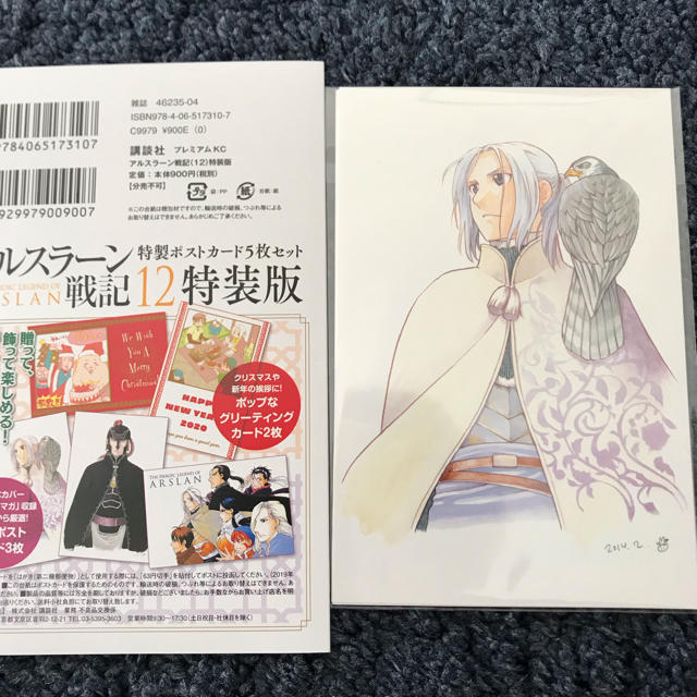 講談社 アルスラーン戦記 ポストカード5枚セットの通販 By Kooo S Shop コウダンシャならラクマ 講談社 アルスラーン戦記 ポストカード5枚セットの通販 By Kooo S Shop コウダンシャならラクマ