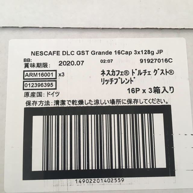 Nestle(ネスレ)のネスカフェドルチェグスト リッチブレンド、宇治抹茶 計192杯分 食品/飲料/酒の飲料(コーヒー)の商品写真