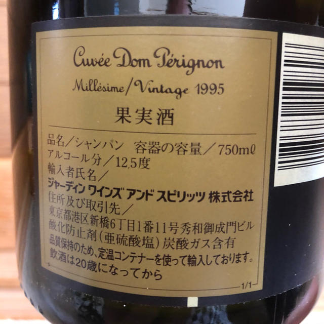 モエ・エ・シャンドン キュヴェ・ドン・ペリニヨン 1995年 売上No.1