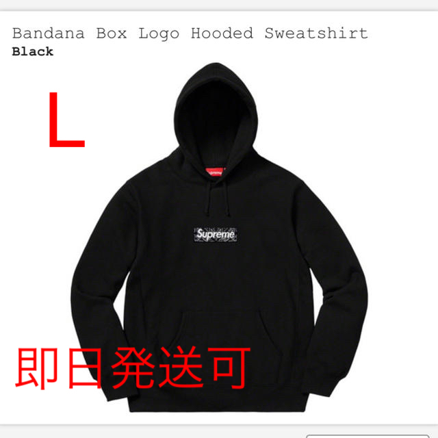 パーカーSupreme Box Logo Hooded Sweatshirt 即日発送