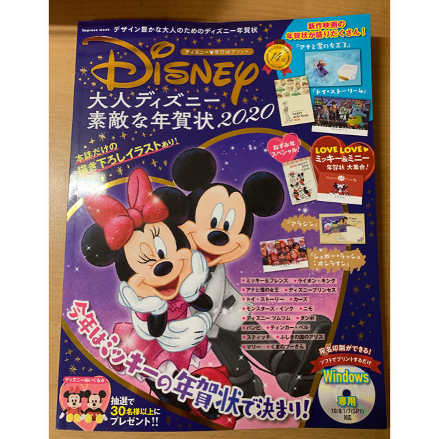 Disney(ディズニー)のぽぽりん様専用 エンタメ/ホビーの本(住まい/暮らし/子育て)の商品写真