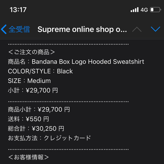 【Mサイズ】Supreme Bandana Box Logo Hooded