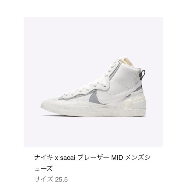 【新品・未使用 25.5】Nike Sacai BLAZER MID靴/シューズ