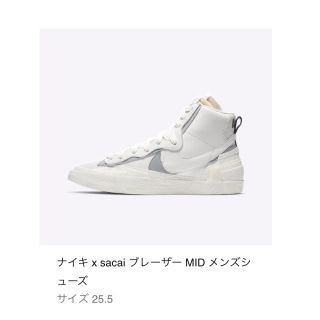 ナイキ(NIKE)の【新品・未使用 25.5】Nike Sacai BLAZER MID(スニーカー)