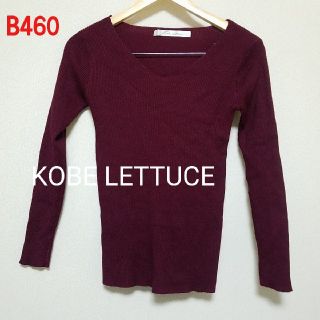 コウベレタス(神戸レタス)のB460♡KOBE LETTUCE(カットソー(長袖/七分))