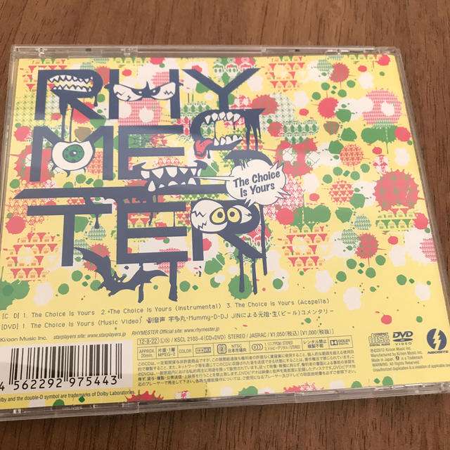 ライムスター RHYMESTER the choice is yours   エンタメ/ホビーのCD(ヒップホップ/ラップ)の商品写真