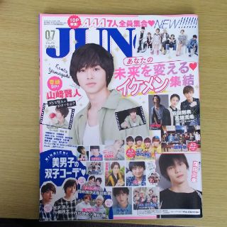 JUNON 2016 7月号(アート/エンタメ/ホビー)