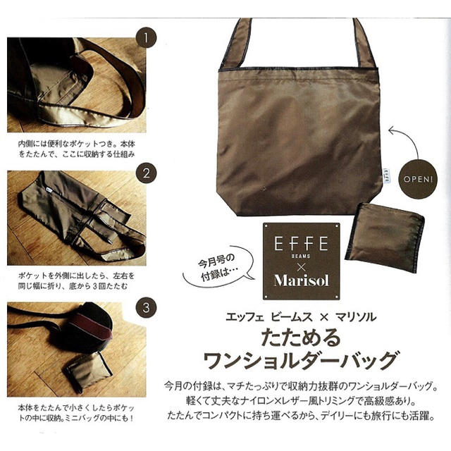 BEAMS(ビームス)のMarisol 付録 EFFE BEAMS たためるワンショルダーバッグ レディースのバッグ(エコバッグ)の商品写真