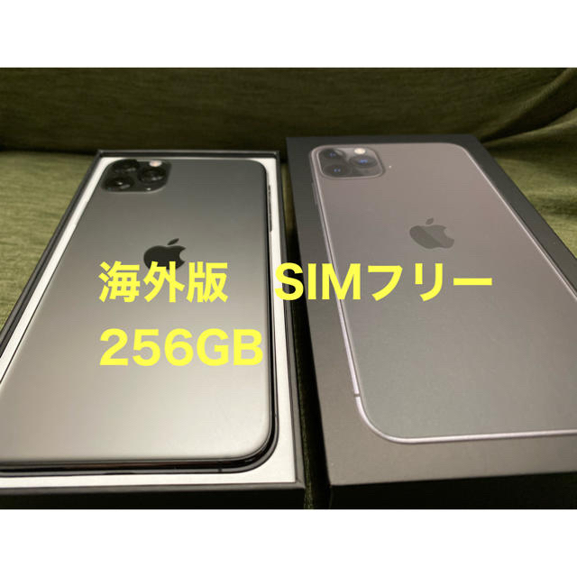 Apple - 【海外版】iPhone 11 pro MAX 256GB スペースグレイ