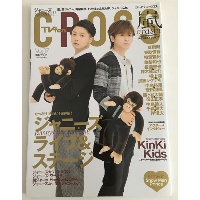 KinKi Kids(キンキキッズ)のKEI様専用 エンタメ/ホビーの雑誌(音楽/芸能)の商品写真