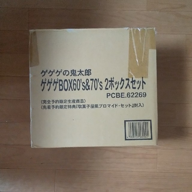 DVDBOXゲゲゲの鬼太郎　ゲゲゲBOX　60’s＆70’s　2ボックスセット DVD