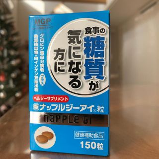 ロートセイヤク(ロート製薬)の新ナップルジーアイ粒(その他)